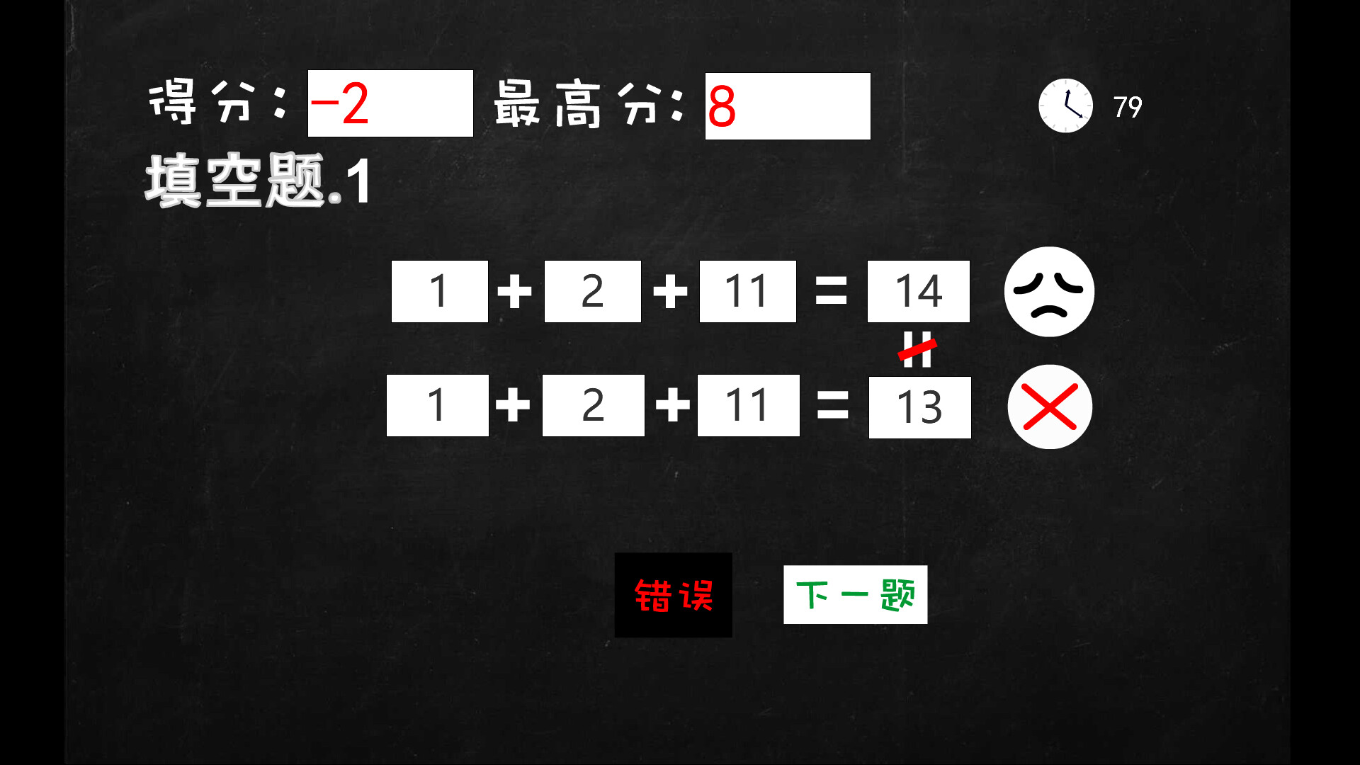 Mathematics Exam screenshot 5