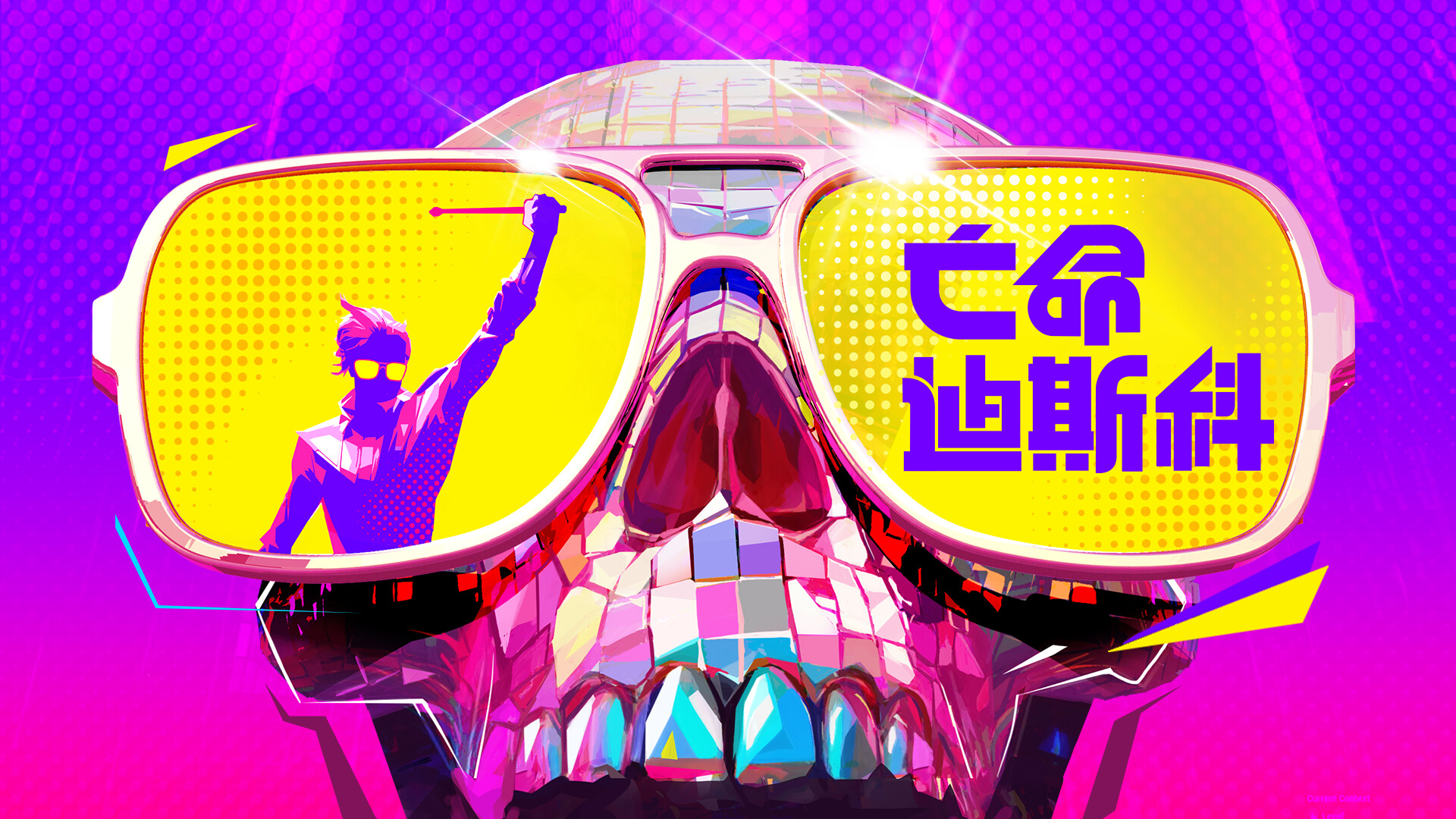 Dead as Disco – Screenshot 20