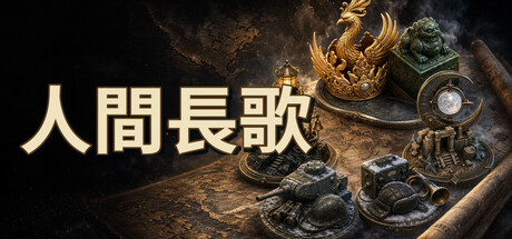 Chronicles of Humanityの作品画像
