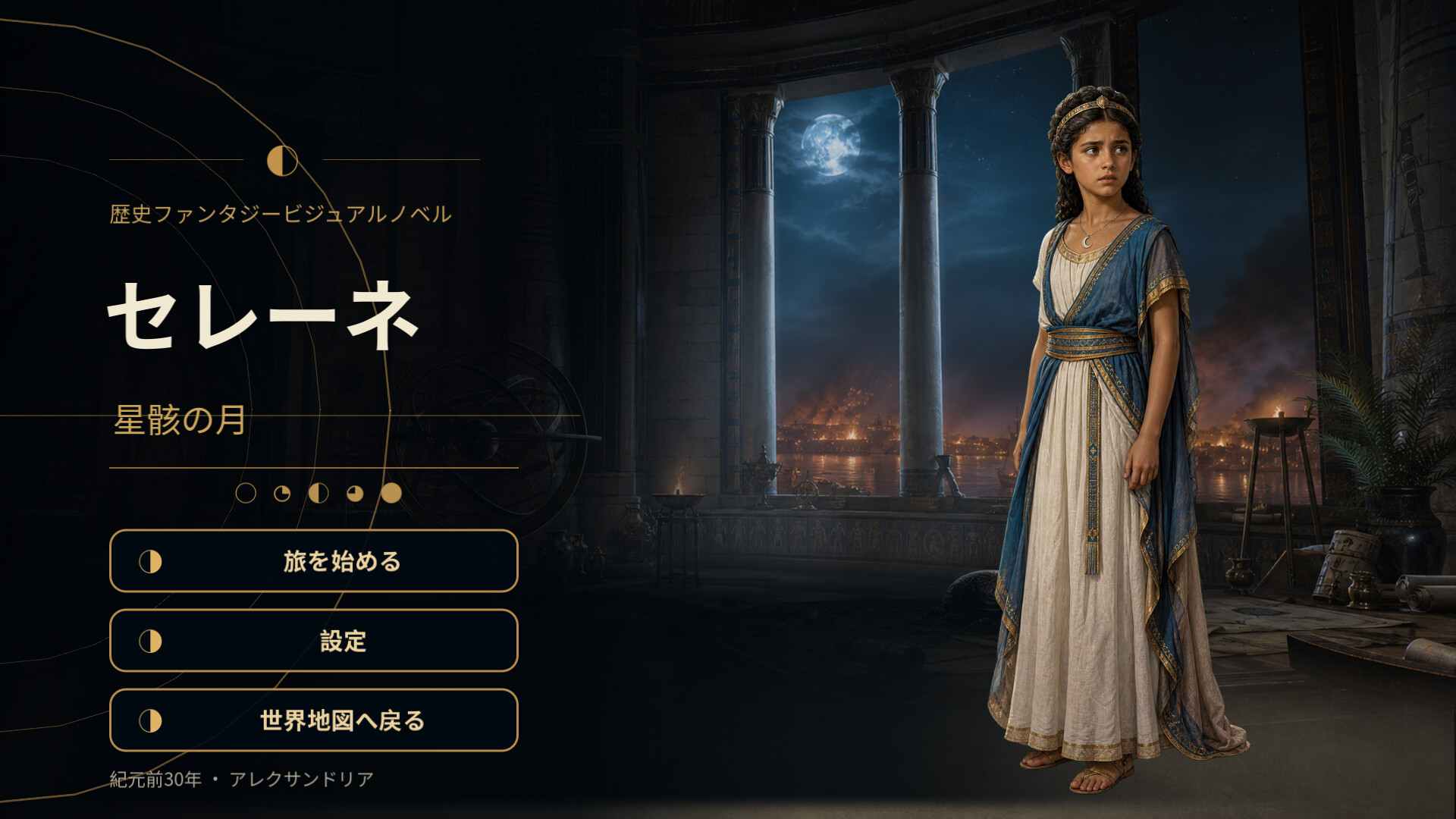 Chronicles of Humanityのスクリーンショット 1