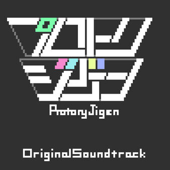 プロトリジゲン: サウンドトラック + アートブック for steam プロトリジゲン: サウンドトラック + アートブック for steam