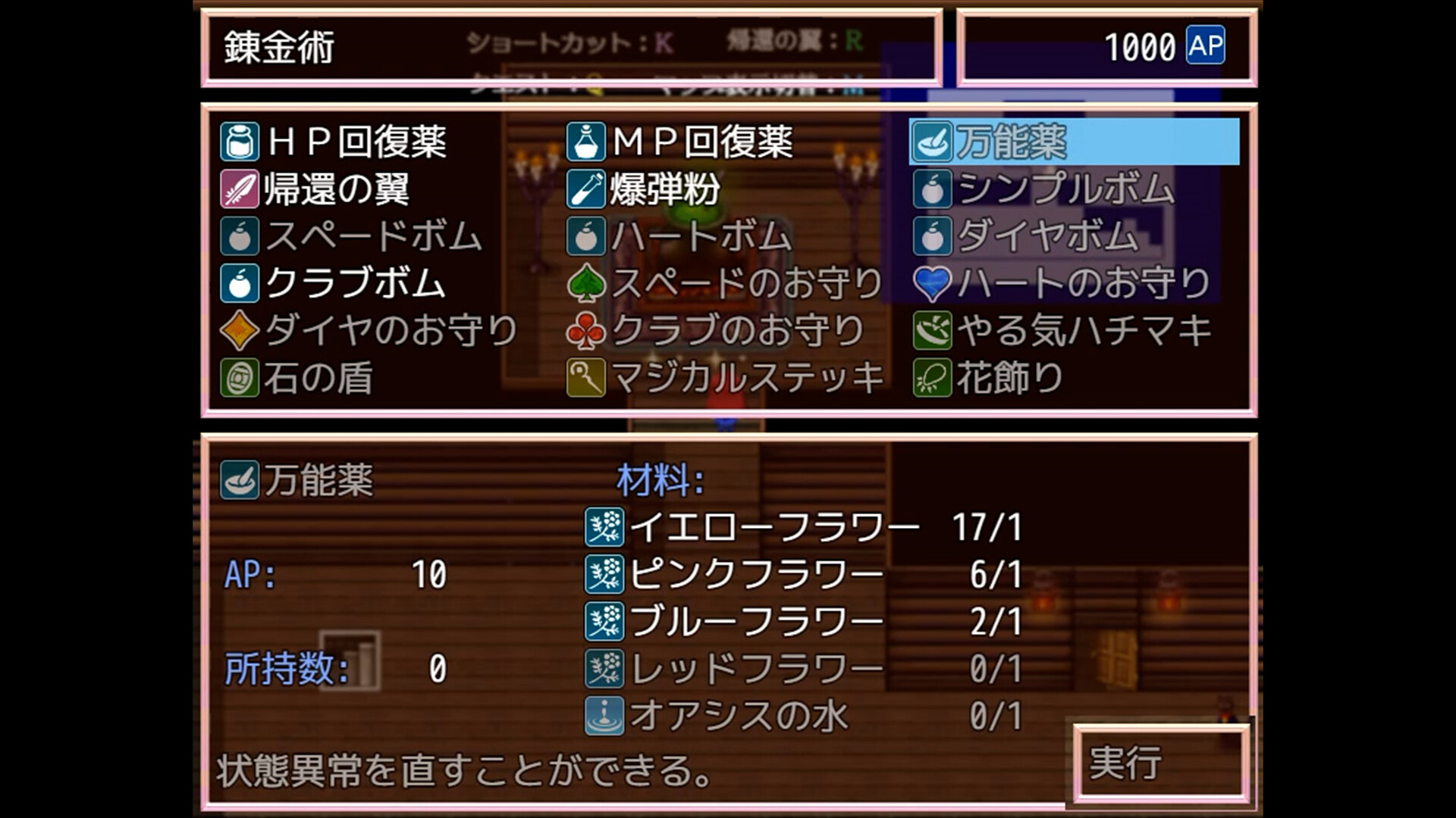 Alistella's Alchemy Lab screenshot 3