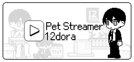 主播养成12dora - Pet Streamer 12dora