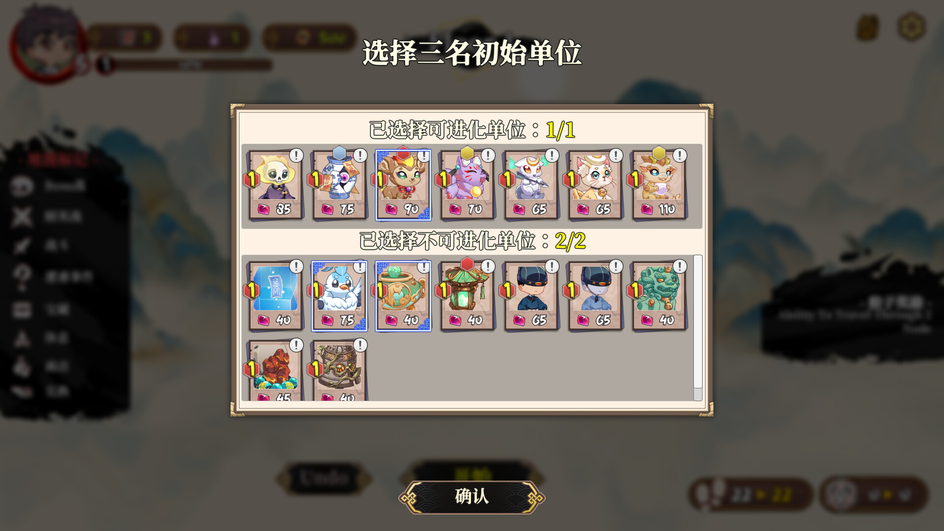 妖谈2：九尾异闻 v1.1.06