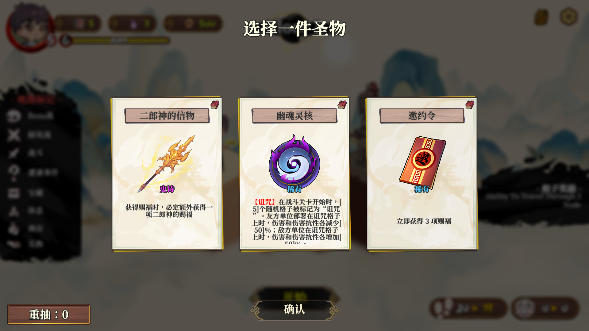 妖谈2：九尾异闻 v1.1.06