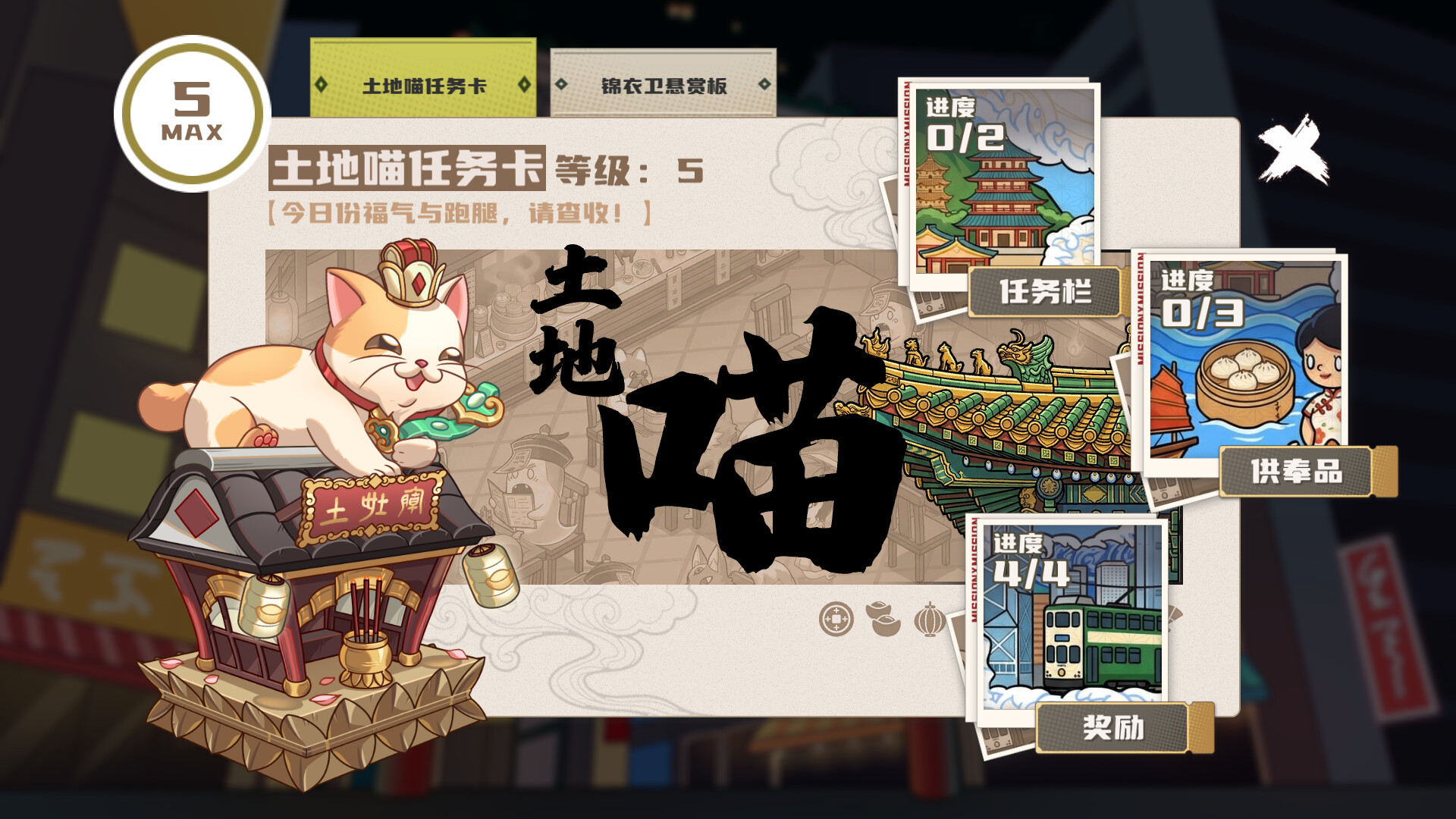 妖谈2：九尾异闻 v1.1.06
