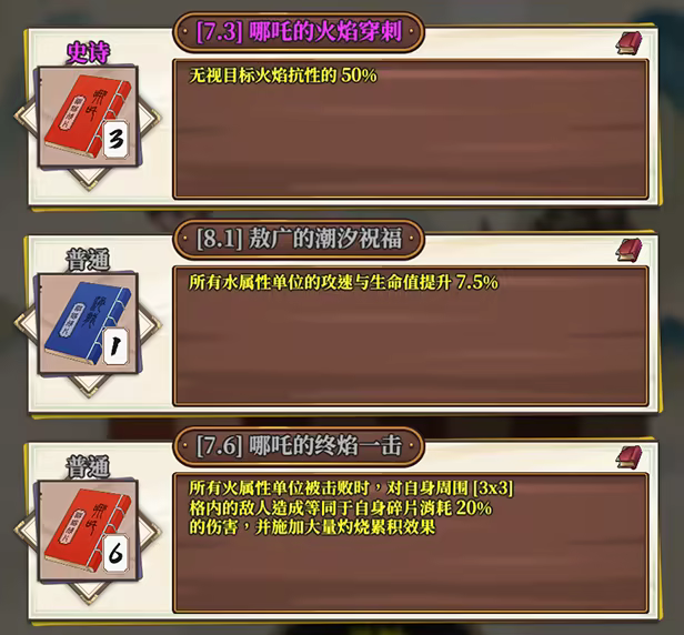 [260426](ENG)妖談2：九尾異聞 游戏 第13张