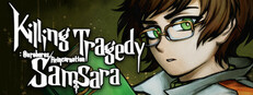 杀剧回环：衔尾之蛇 Killing Tragedy Samsara: Ouroboros Reincarnation game capsule image
