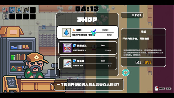 SORRY SURVIVOR 截图 10