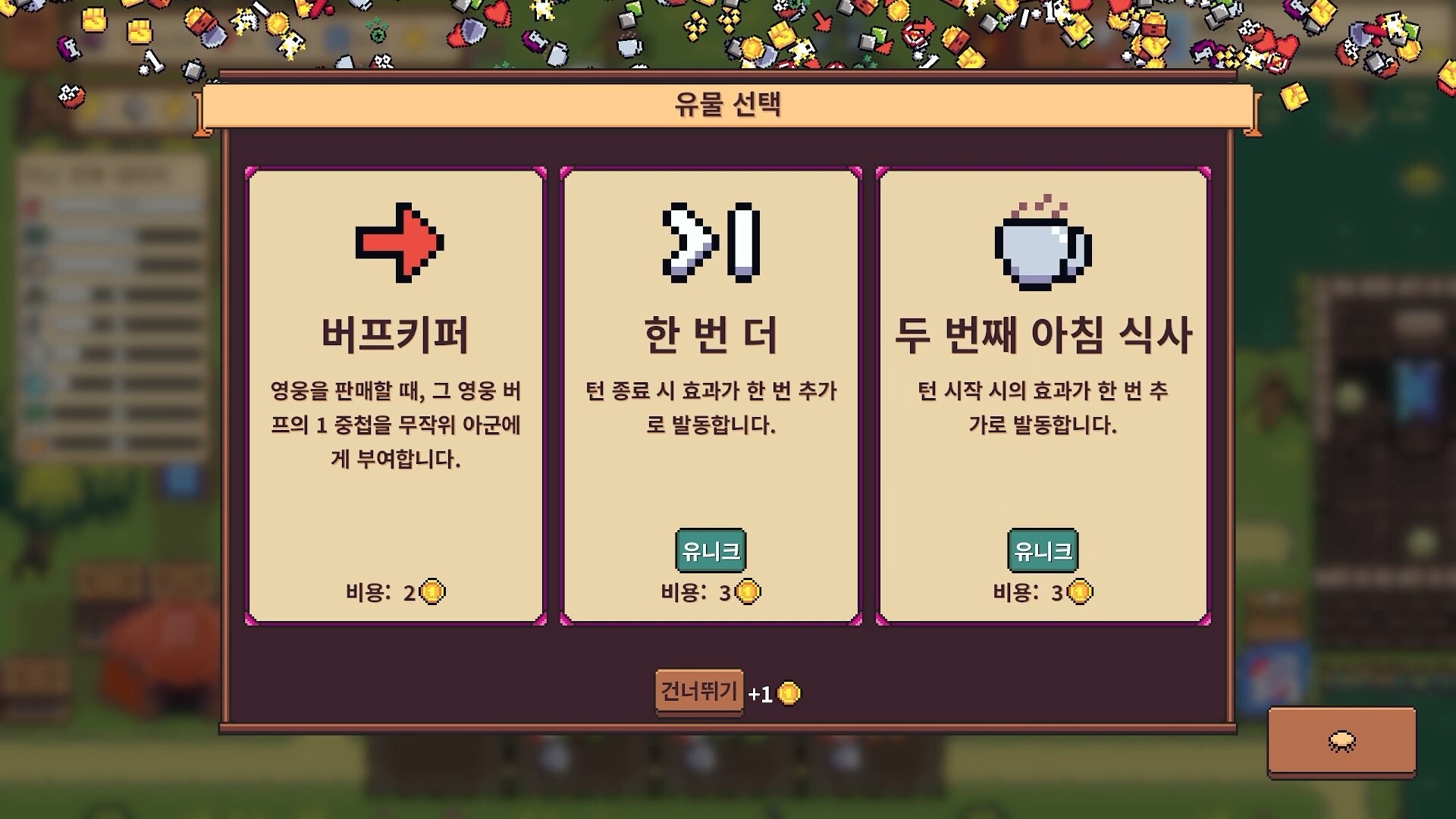 Tiny Auto Knights 스크린샷 4