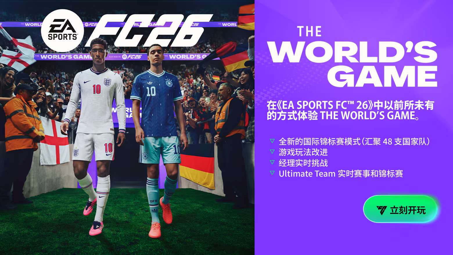 图片[1]-[PC]FC 26-虚拟机版-芝士游戏