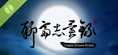 Chinese Strange Stories Demo