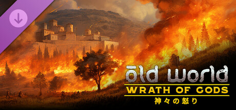 Old World - Wrath of Gods 神々の怒り  