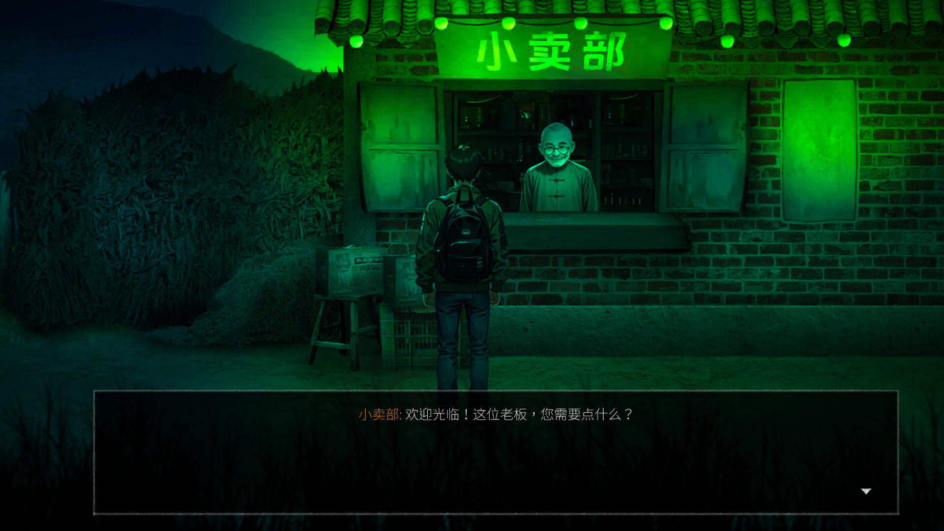 永夜镇EternalNightTown 截图