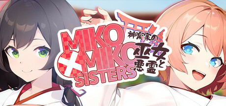 MIKO x MIKO SISTERS 神楽家の巫女と悪霊 cover image