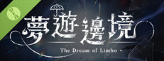 夢遊邊境 Dream of Limbo Demo game capsule image