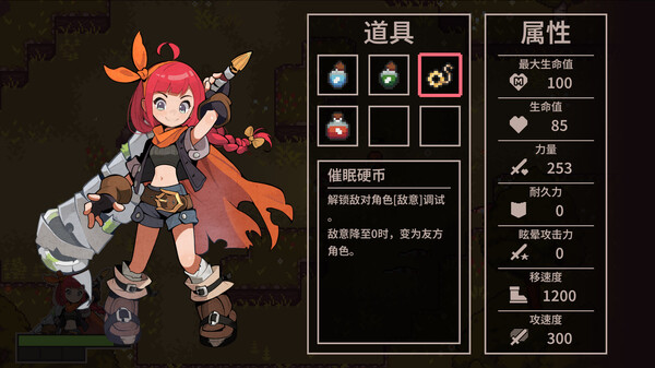 Debugging Hero 截图 11