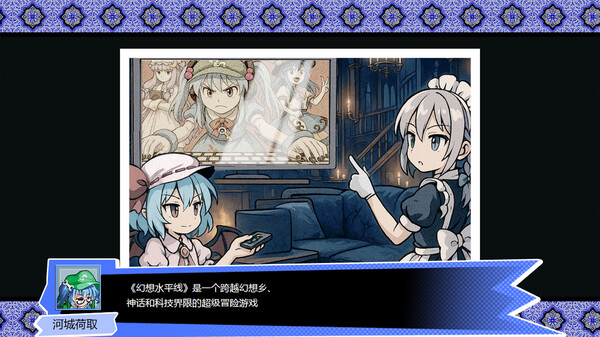 Touhou: Divine Land -Majesty in Game- screenshot 2