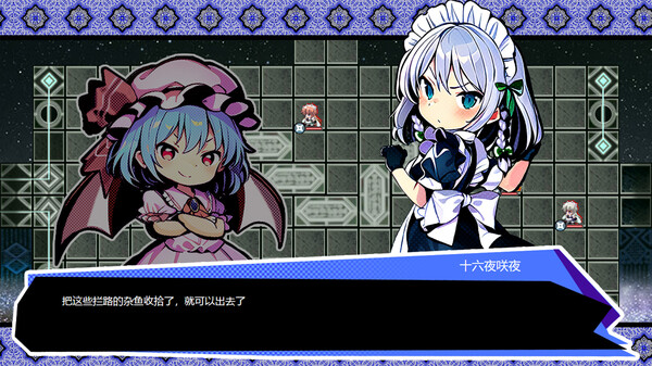 Touhou: Divine Land -Majesty in Game- screenshot 4