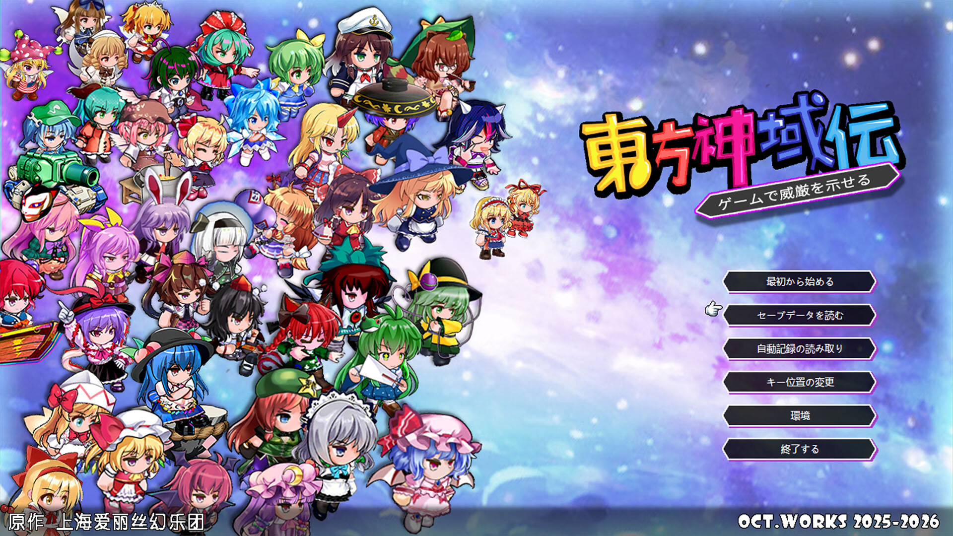 Steam：東方神域伝 - ゲームで威厳を示せる -