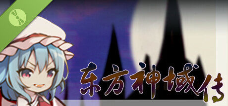 Touhou: Divine Land -Majesty in Game- Demo game cover