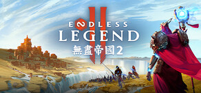 無盡帝國 2 ENDLESS™ Legend 2