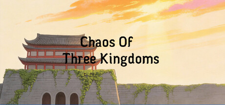 三国志-乱世如梦 header art