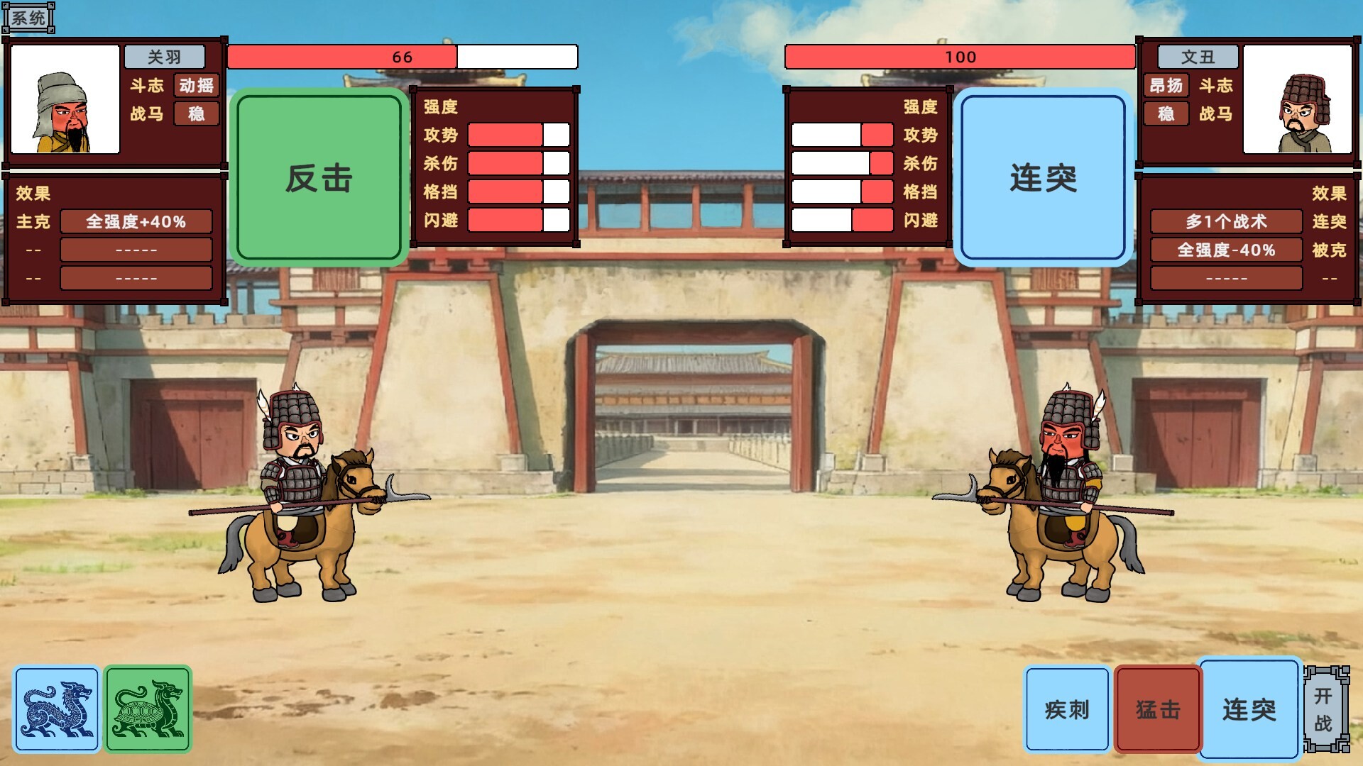 三国志-乱世如梦 screenshot 8