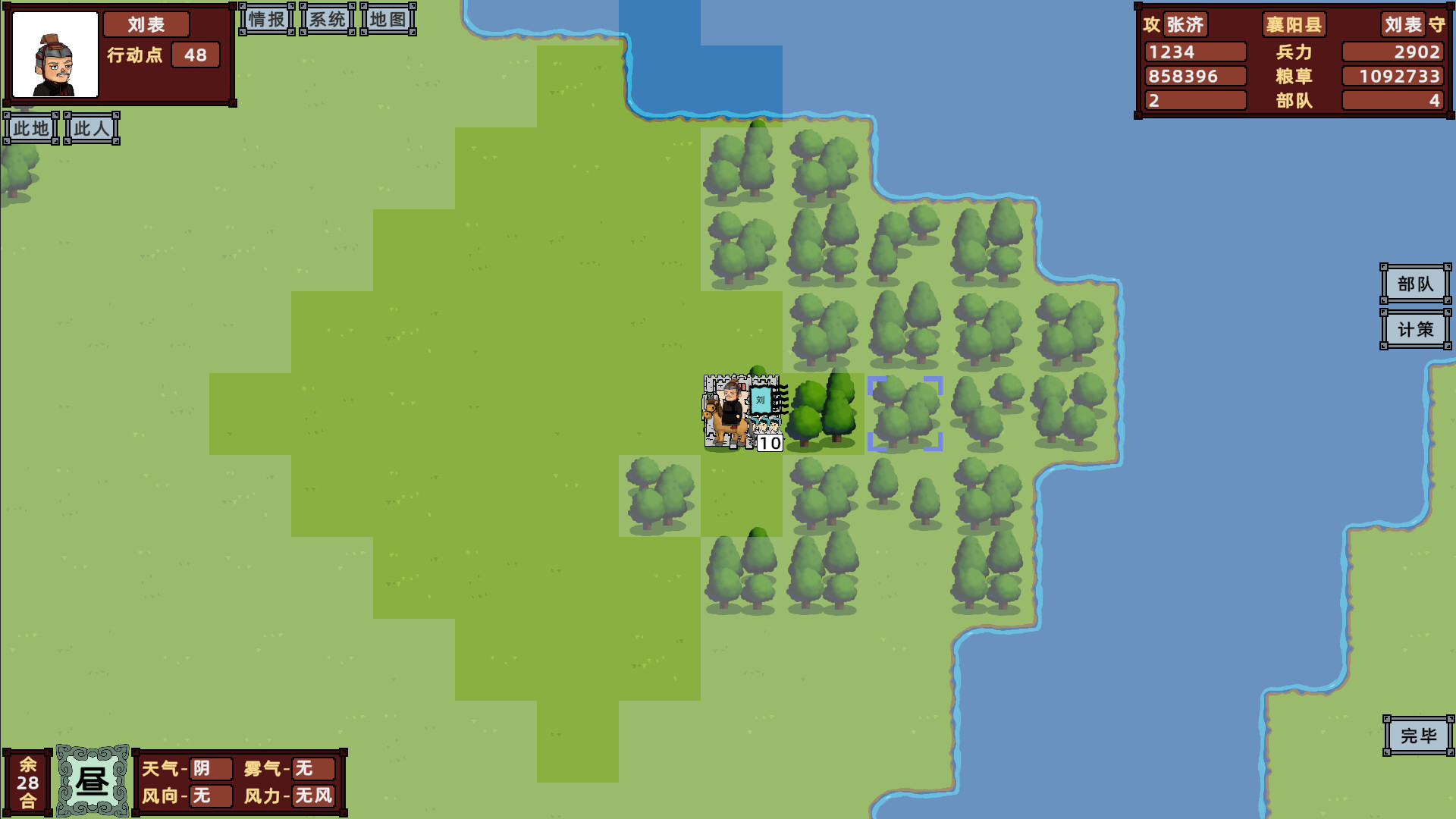 三国志-乱世如梦 screenshot 6