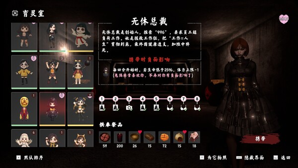 除靈事務所-游戏截图