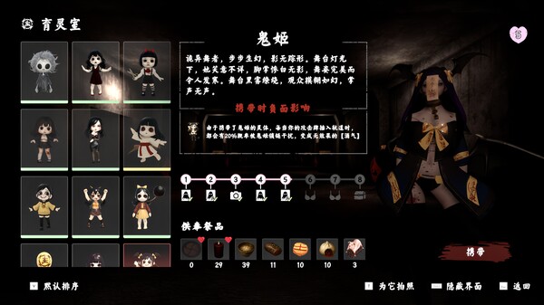 除灵事务所 game for Linux 1