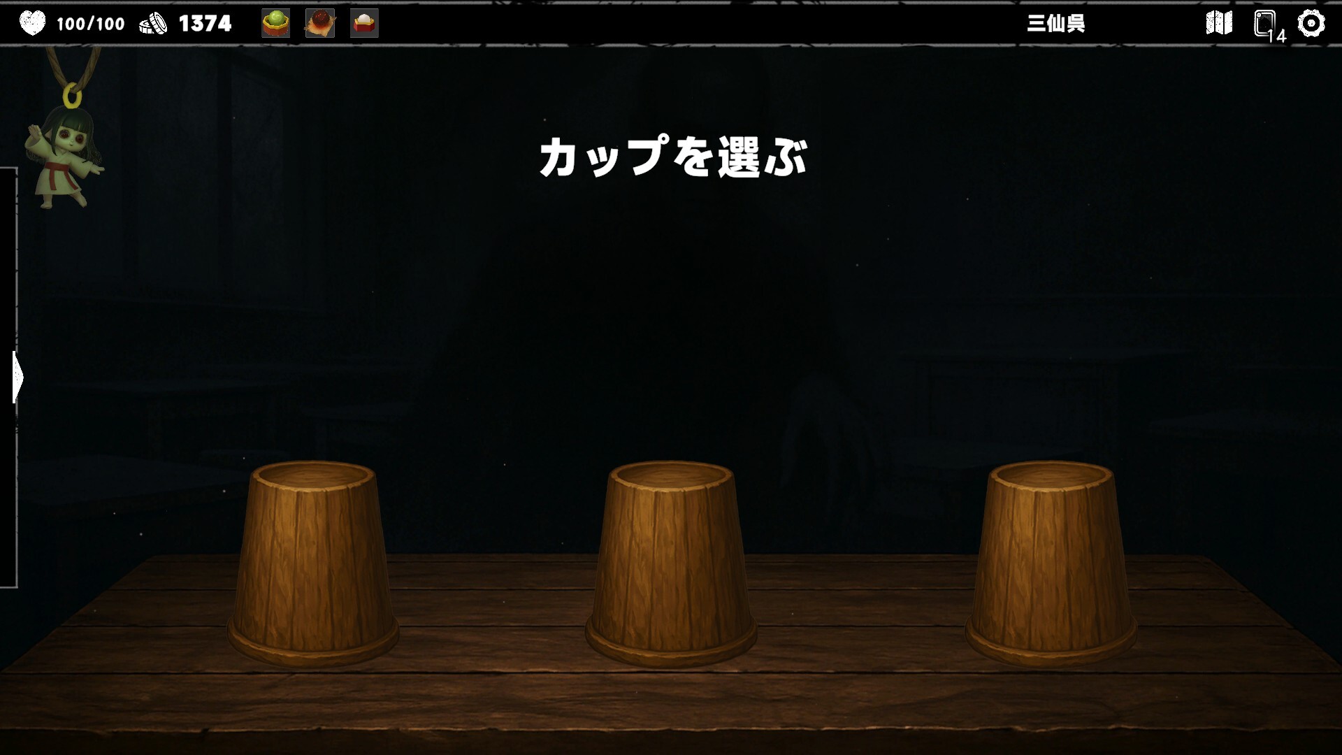 スクリーンショット 11