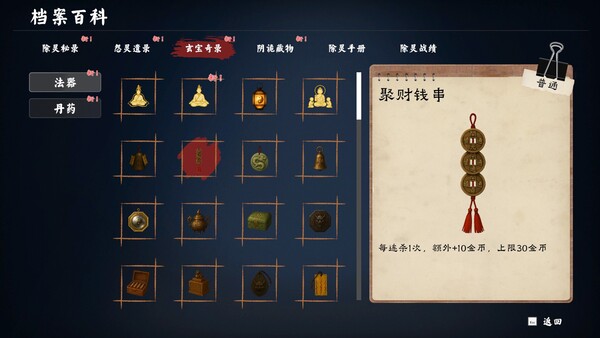 除靈事務所-游戏截图