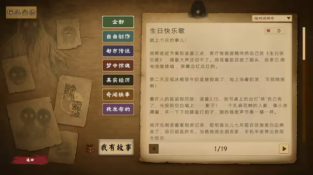《除灵事务所/Exorcism Agency》免安装中文版插图3 《除灵事务所/Exorcism Agency》免安装中文版插图3