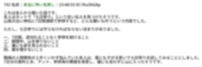 7 Days Shrine screenshot 1