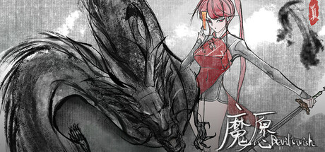 header image of 魔愿 Devil's wish