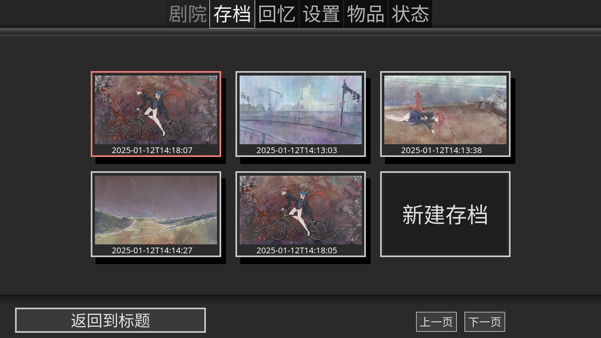 screenshot of 魔愿 Devil's wish 7