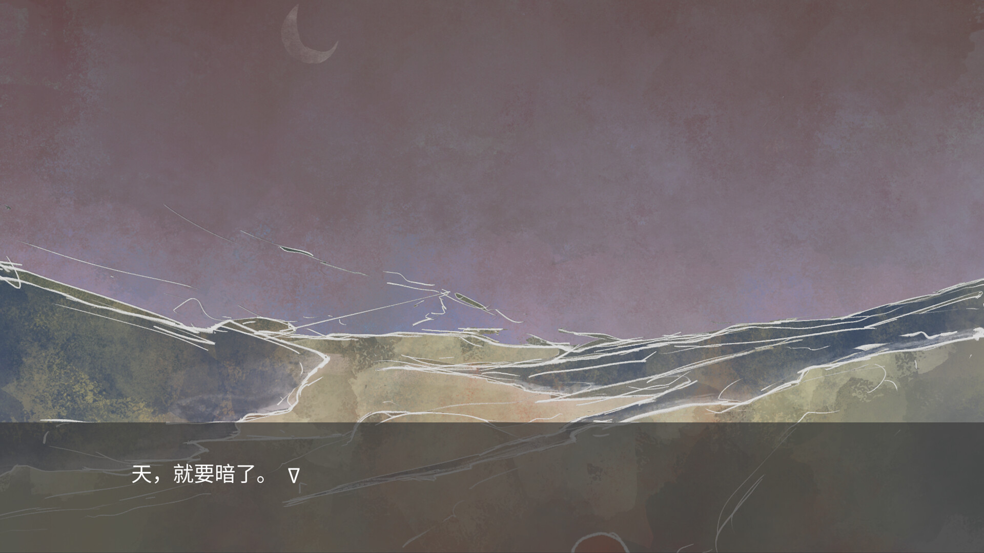 魔愿 Devil's wish screenshot #9