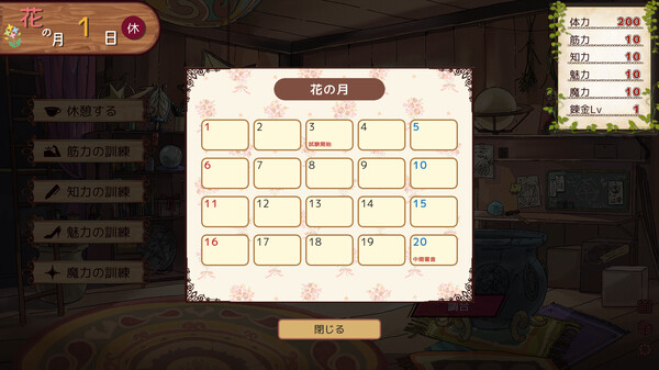 カノンの錬金日記 screenshot 5