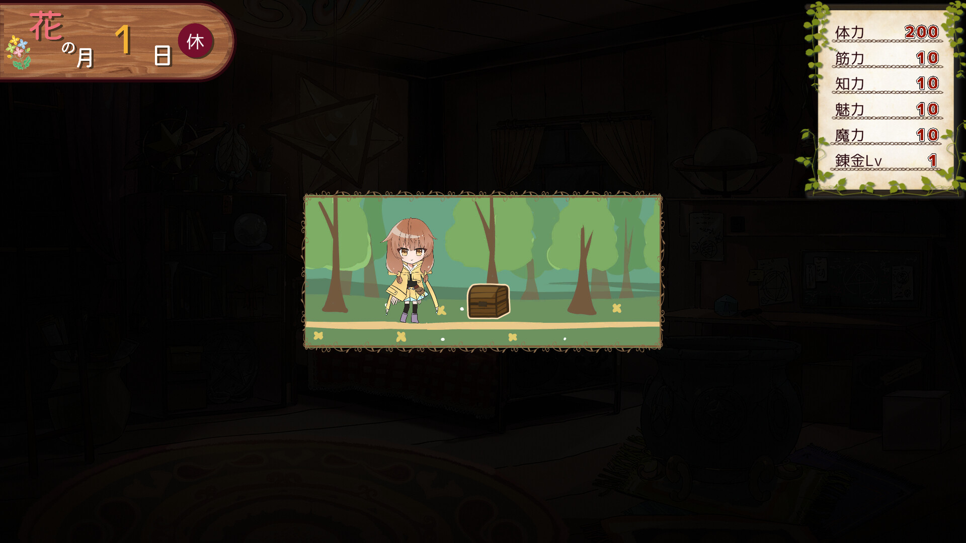 カノンの錬金日記 screenshot #7