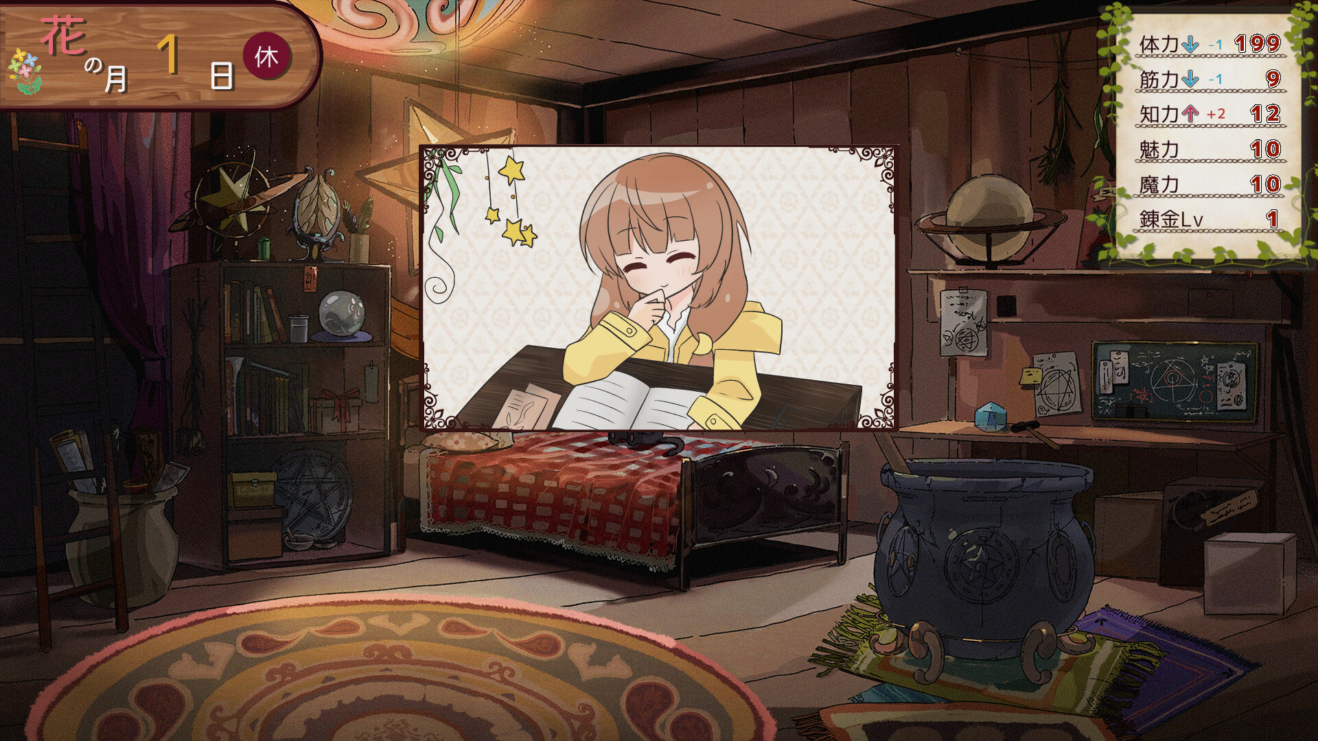 カノンの錬金日記 screenshot #2