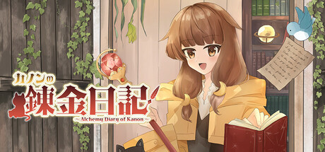 カノンの錬金日記 cover art