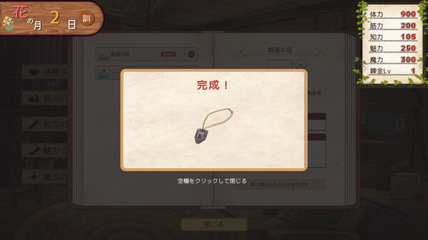 カノンの錬金日記 screenshot 10