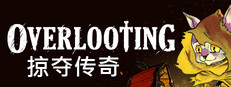 Overlooting - 掠夺传奇