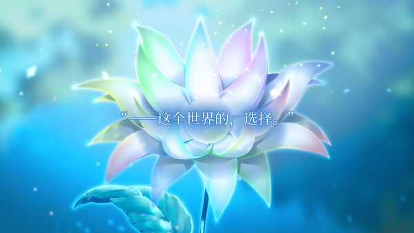 永不枯萎的世界与终焉之花 - The Rainbow Appears After Flowering Rain 截图 2