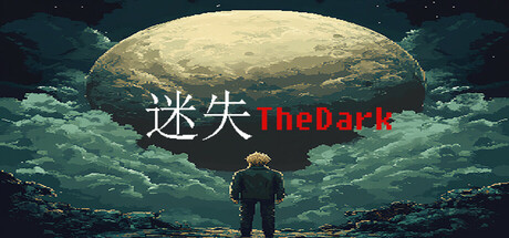 header image of 迷失TheDark