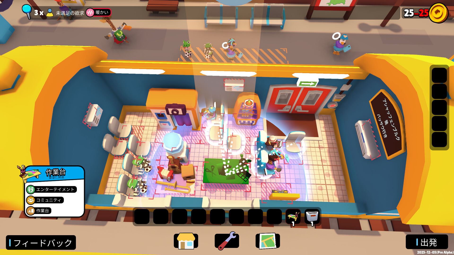 ごちゃまぜトレイン screenshot