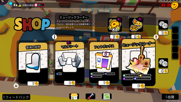 ごちゃまぜトレイン screenshot 3