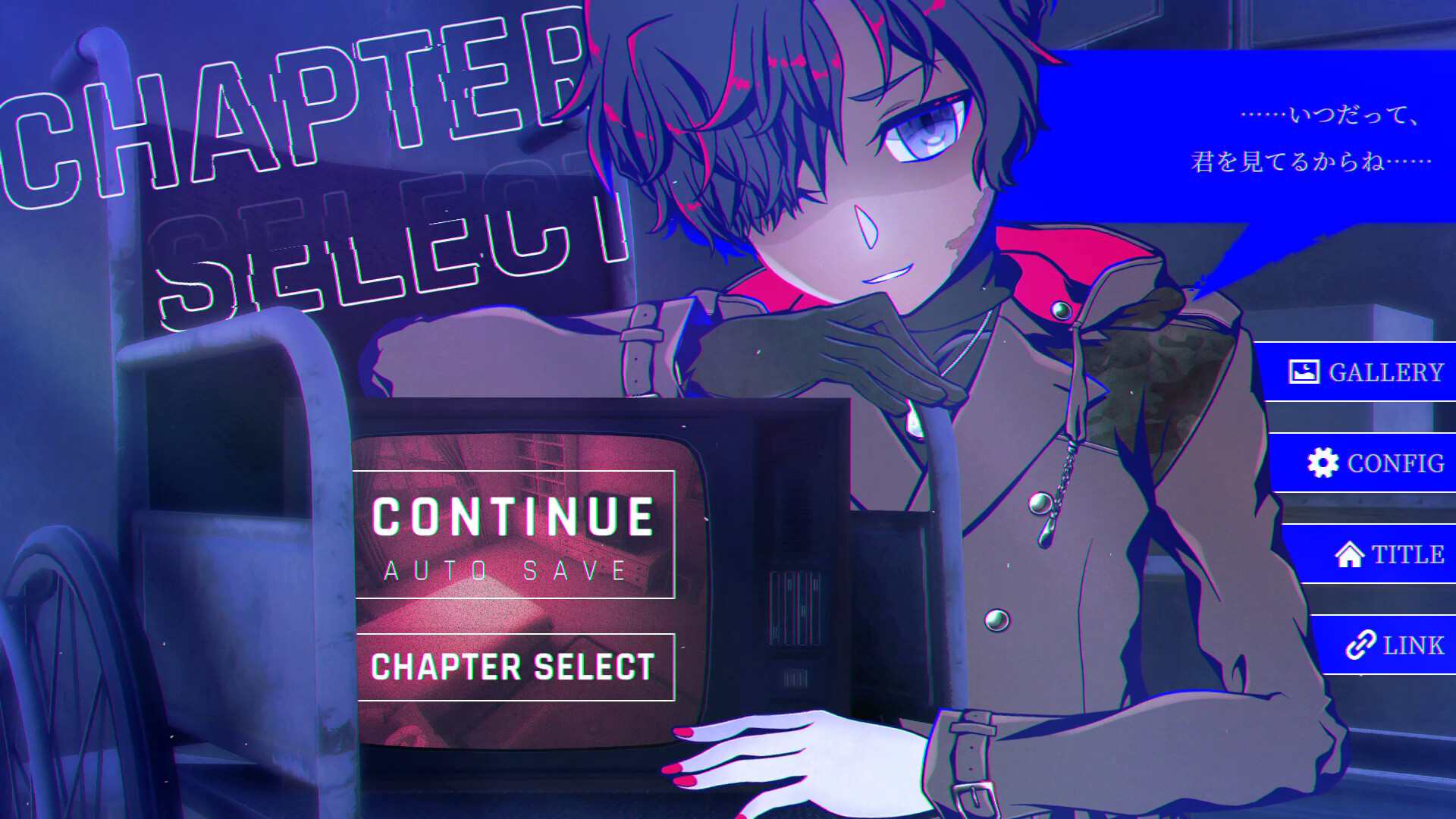 欠損失愛 screenshot