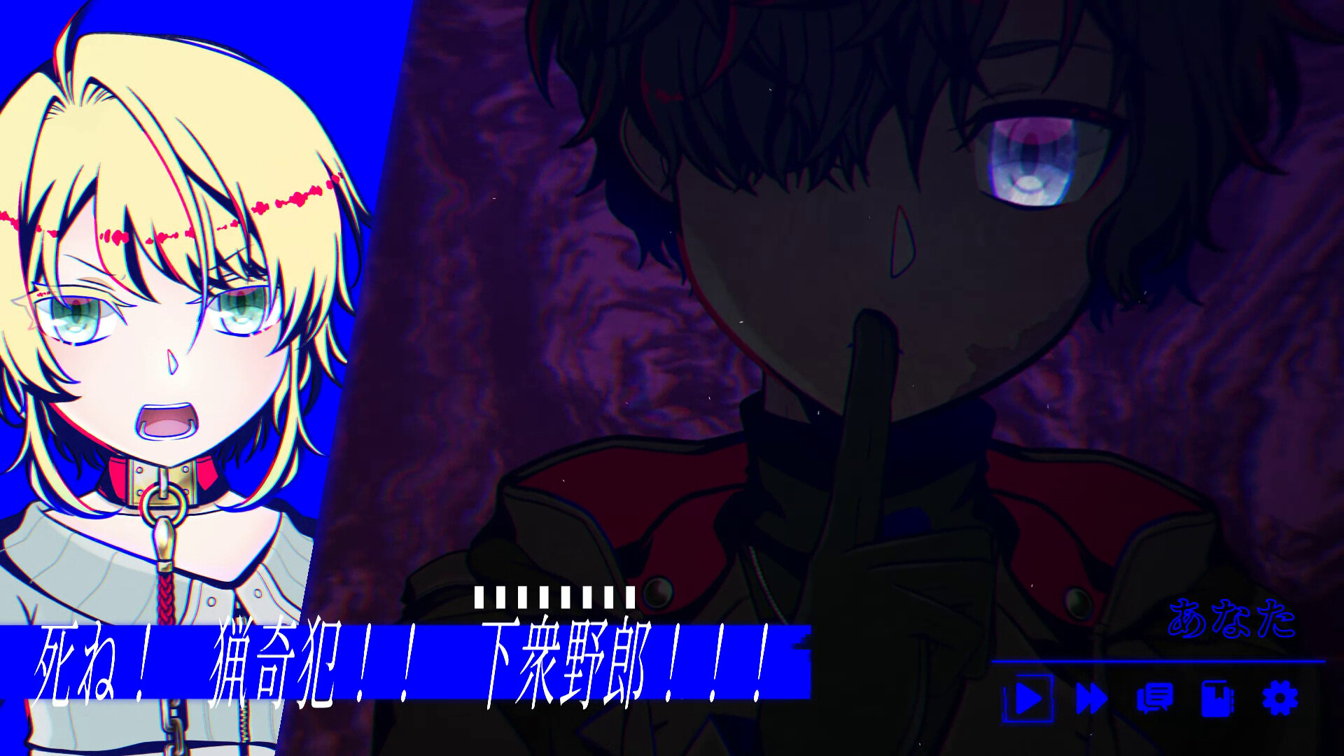 欠損失愛 screenshot